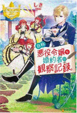 梦魇之月人物介绍